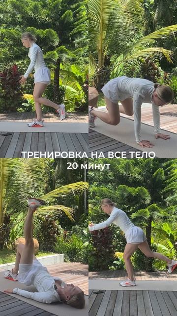 Все тело БЕЗ ПРЫЖКОВ, без инвентаря