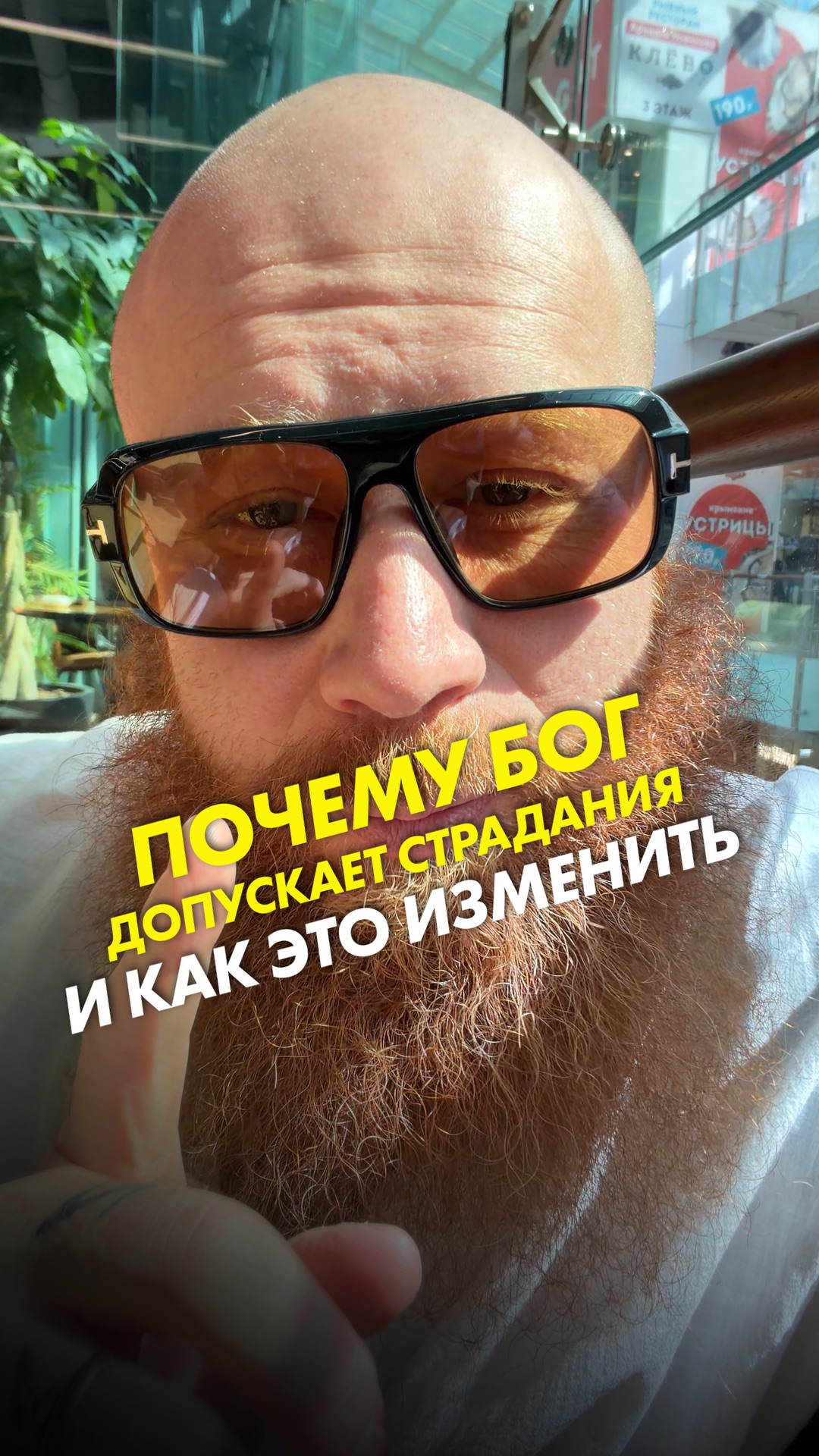 Почему Бог допускает страдания и как это изменить