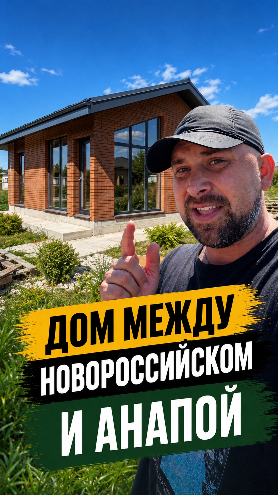 Готовые дома и земельные участки с подрядом на строительство с станице Раевской. Дома от застройщика