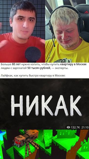 Как накопить на квартиру в Москве