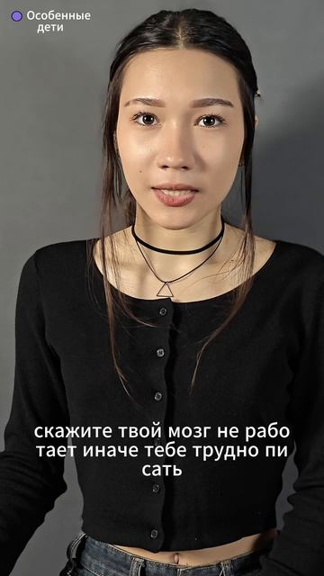 Особенные дети 9