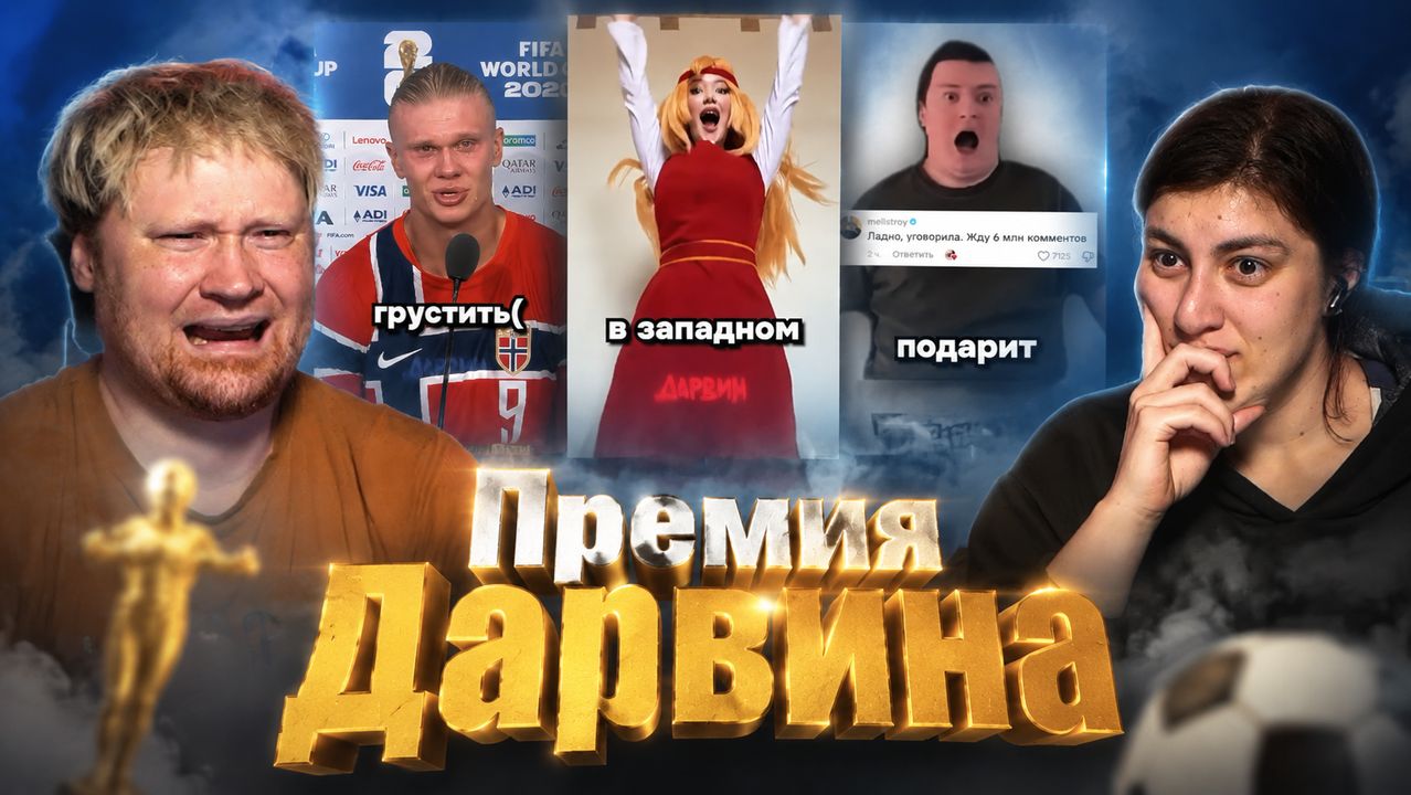 Премия Дарвина  РЕАКЦИЯ на Тик Ток и Ютуб Шортс 65