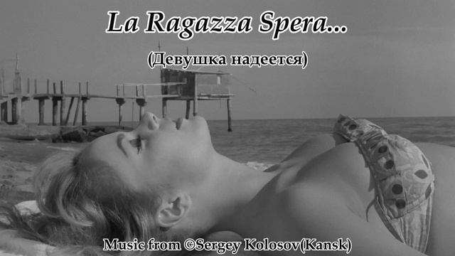 La Ragazza Spera...(Music From Sergey Kolosov)
