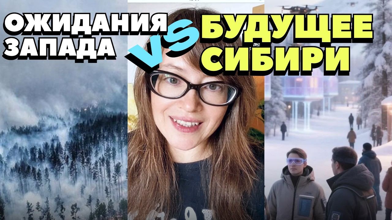 Мамонты, ИИ и суперовощи! Почему Сибирь станет главным козырем России