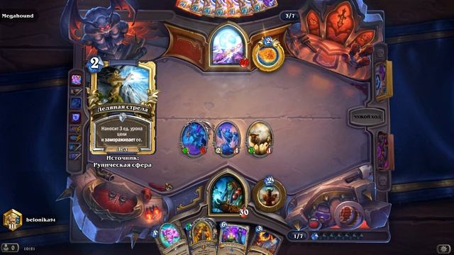 HearthStone 140