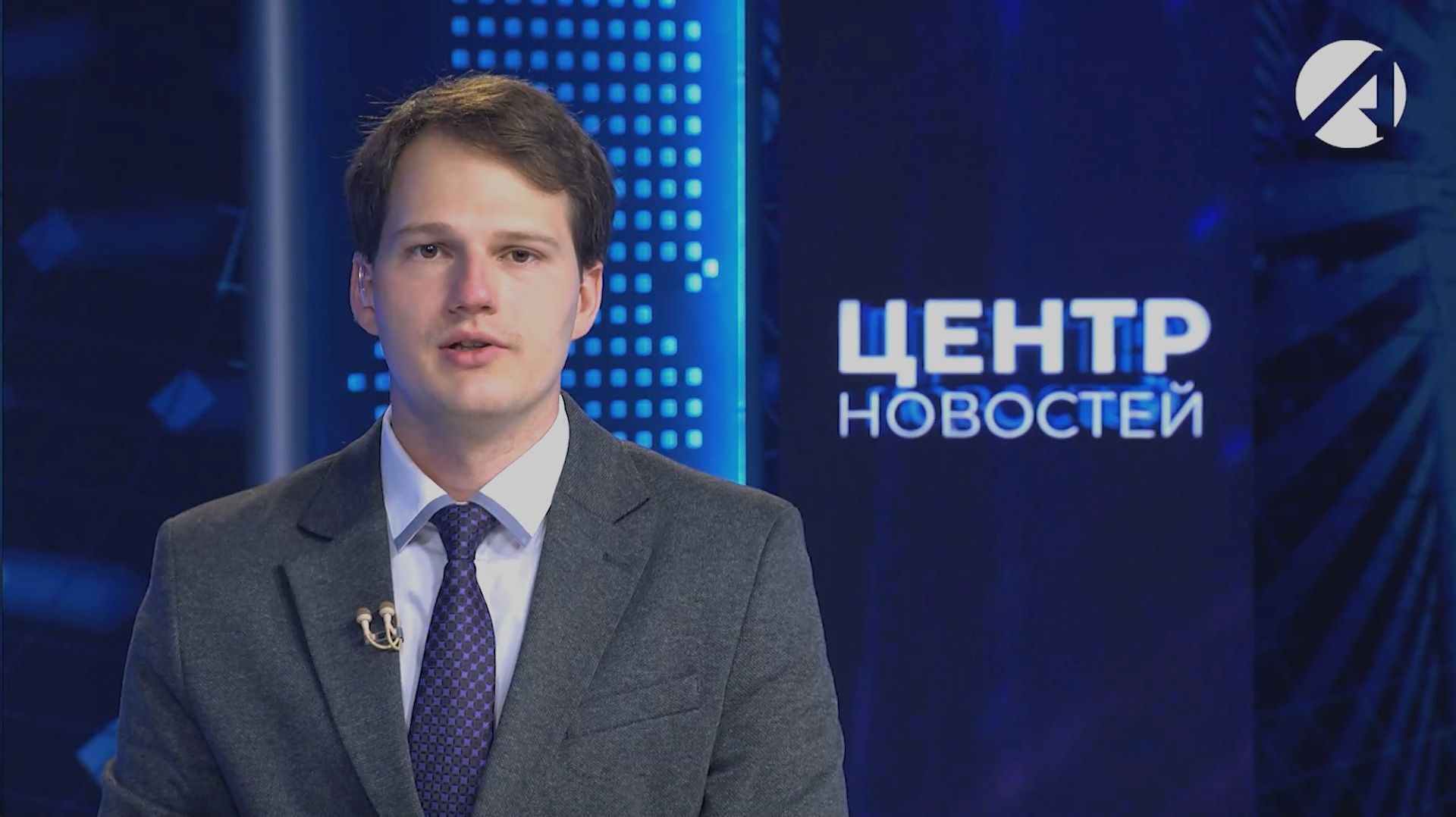 Центр новостей. Вечерний выпуск l 19 августа 2026