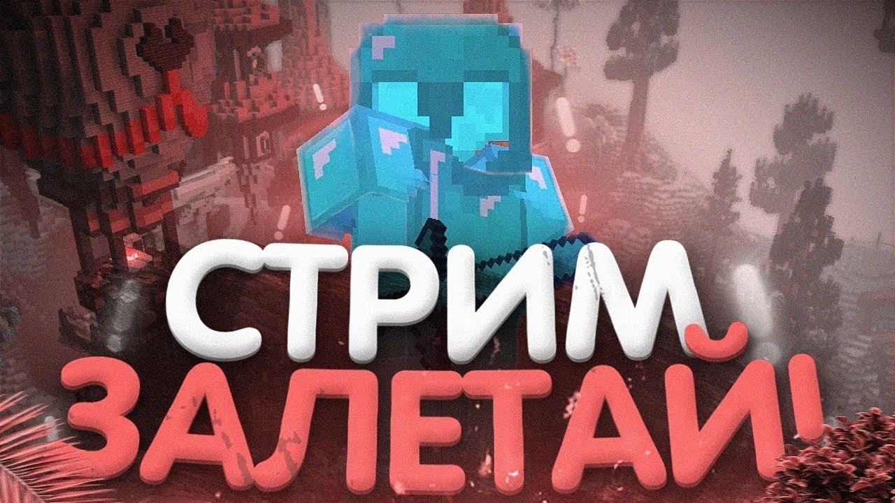 Space Times пвп с Expensive Client