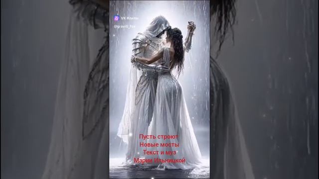 Пусть строят новые мосты