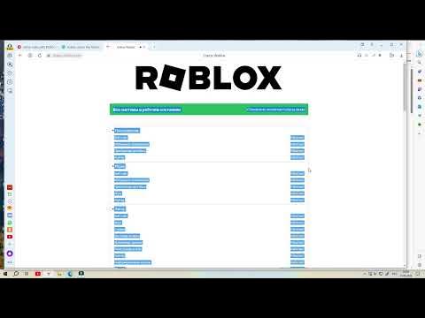ВСЕ СИСТЕМЫ В РАБОЧЕМ СОСТОЯНИИ ЭКСПЛУТАЦИОННЫЙ СТАТУС ROBLOX РАБОТАЕТ 15.05.23