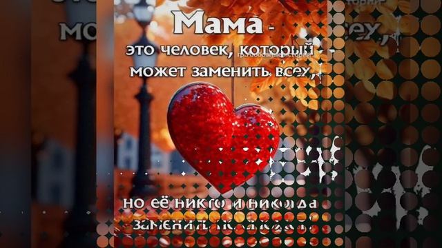 О чём мечтают мамыавтор Любовь Монина