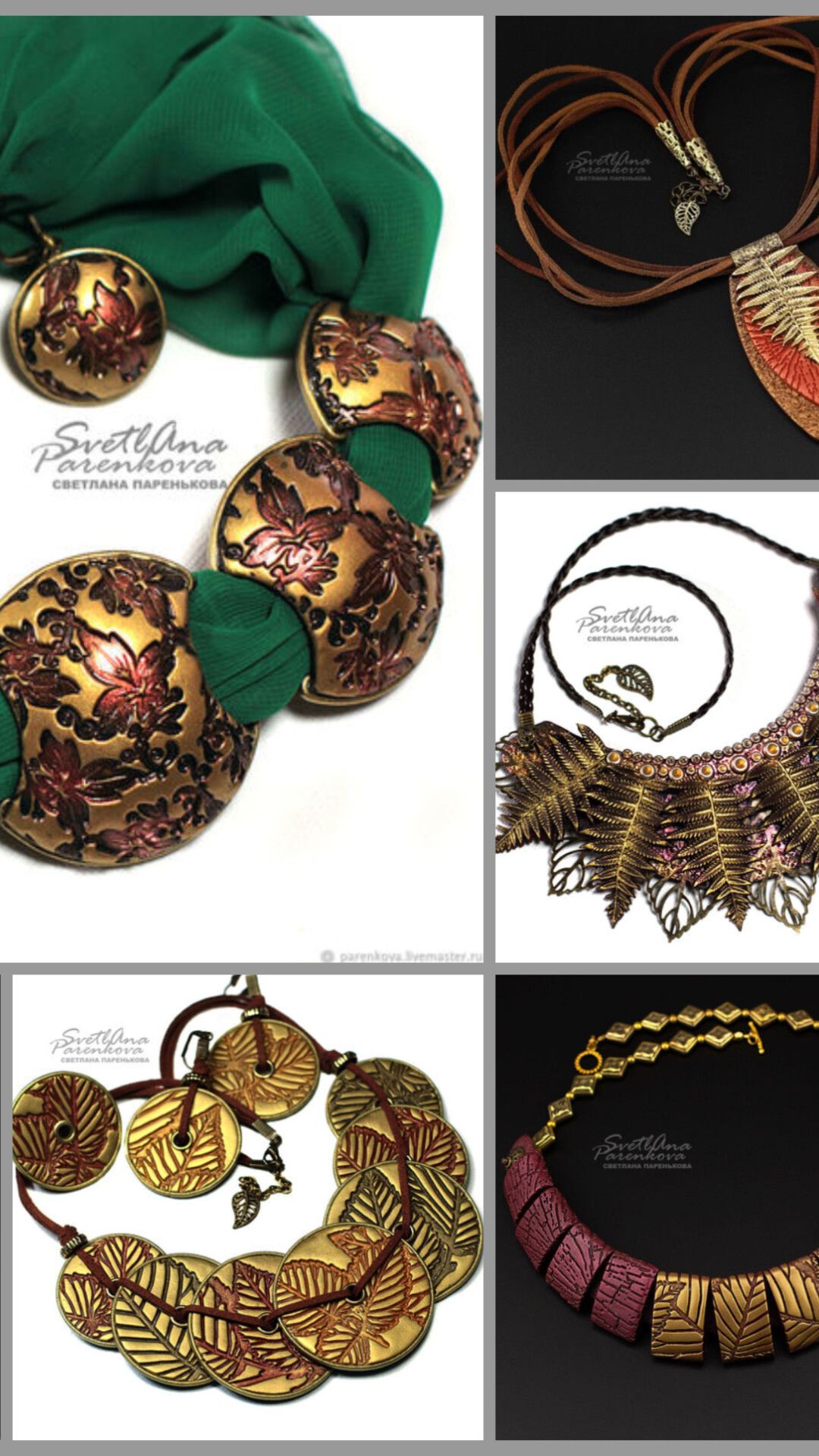#украшения #коллекция #листья #svetlanaparenkova #светланапаренькова #shorts #jewelery #мода #стиль