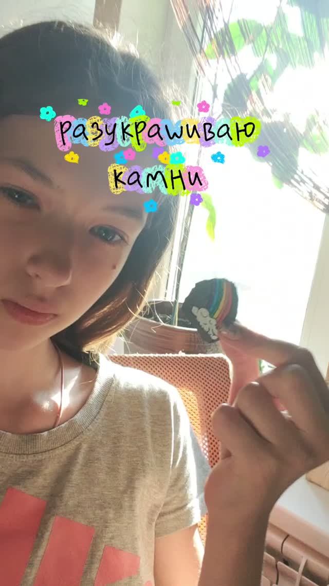 разукрашиваю камни 🌈❤