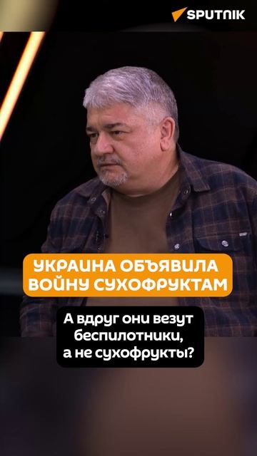 Ищенко: зачем Украина бьет по сухофруктом из Ирана?