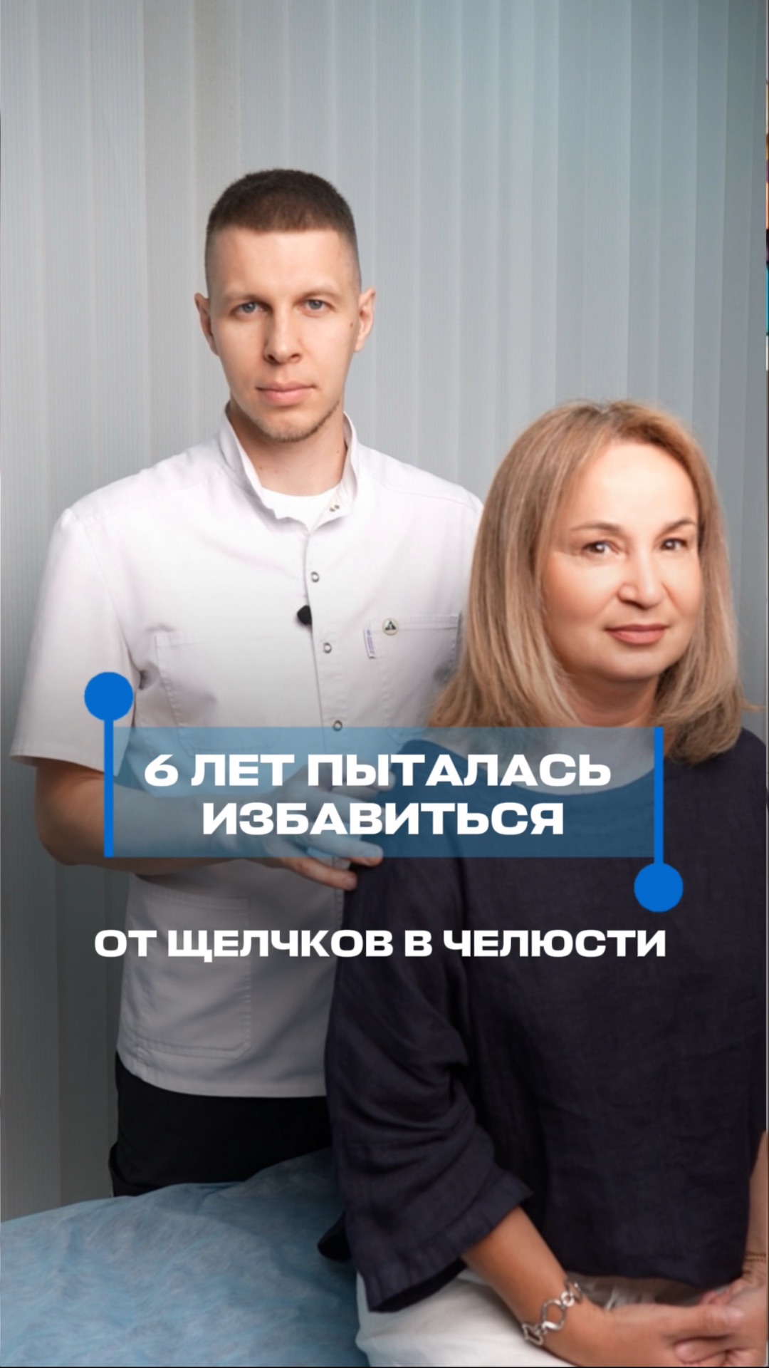 Щелкает челюсть  а причина может быть совсем не в ней!