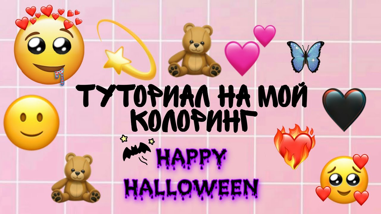 Туториал на колоринг в алайт моушен