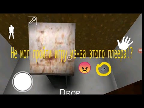 Обыскал всю карту и нашёл плеер в секретной комнате | Granny