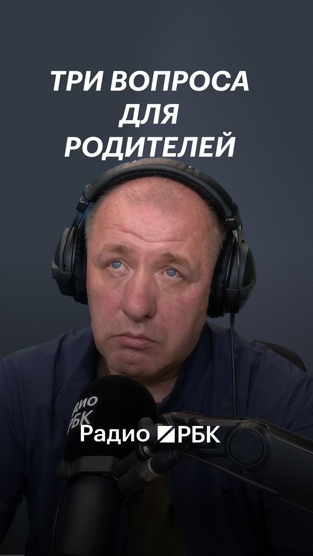 Что спросить родителям, чтобы проверить безопасность школы
