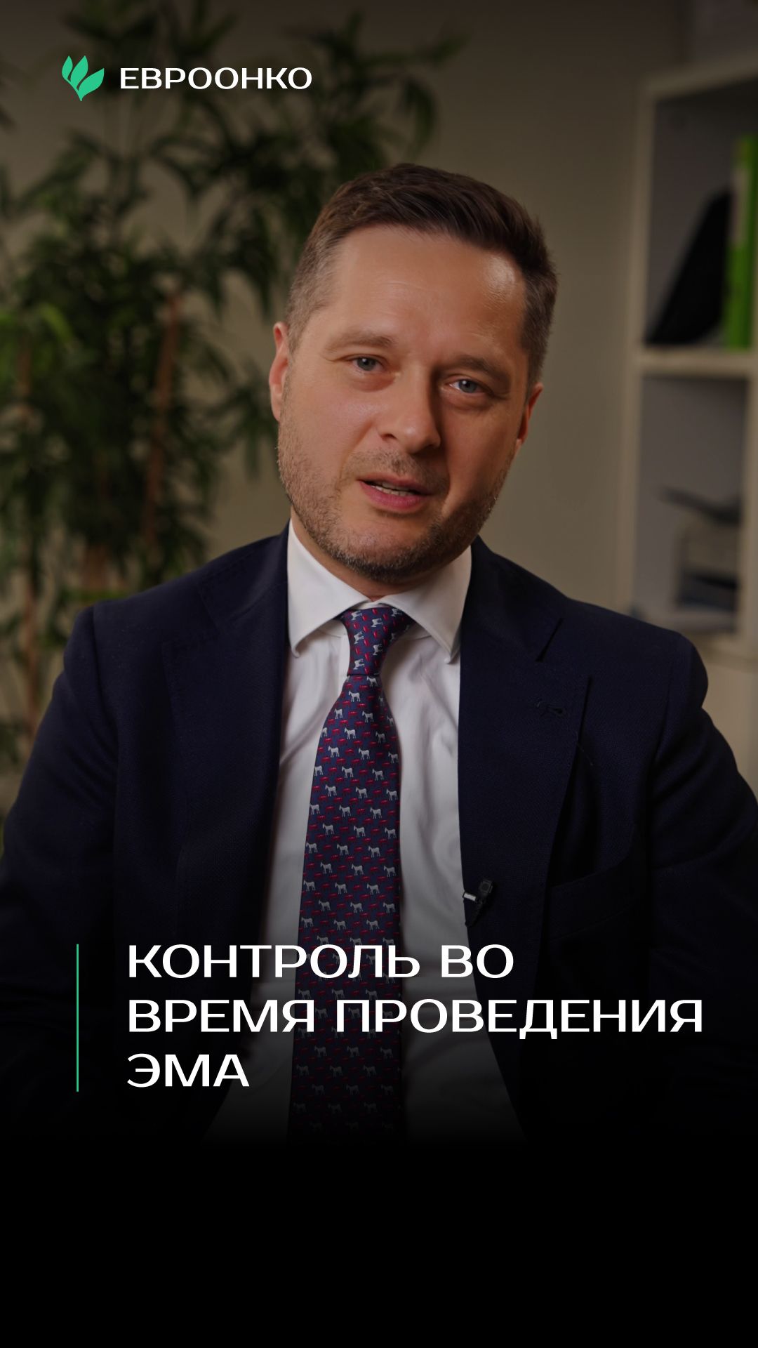 Как осуществляется контроль во время проведения ЭМА? Отвечает эндоваскулярный хирург Борис Бобров