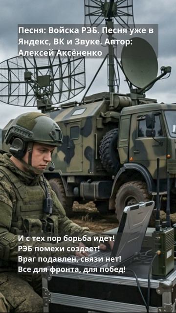 РЭБ 1