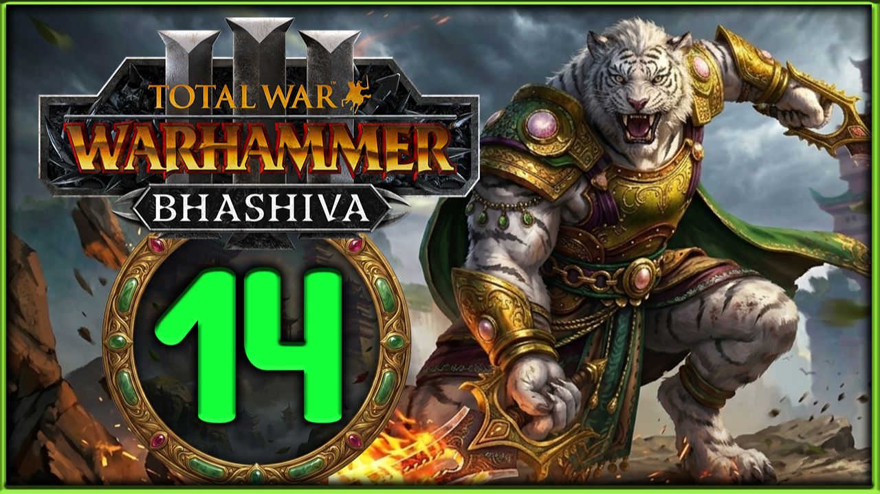 Бхашива и катайские тигры в Total War: WARHAMMER 3 - стрим 14