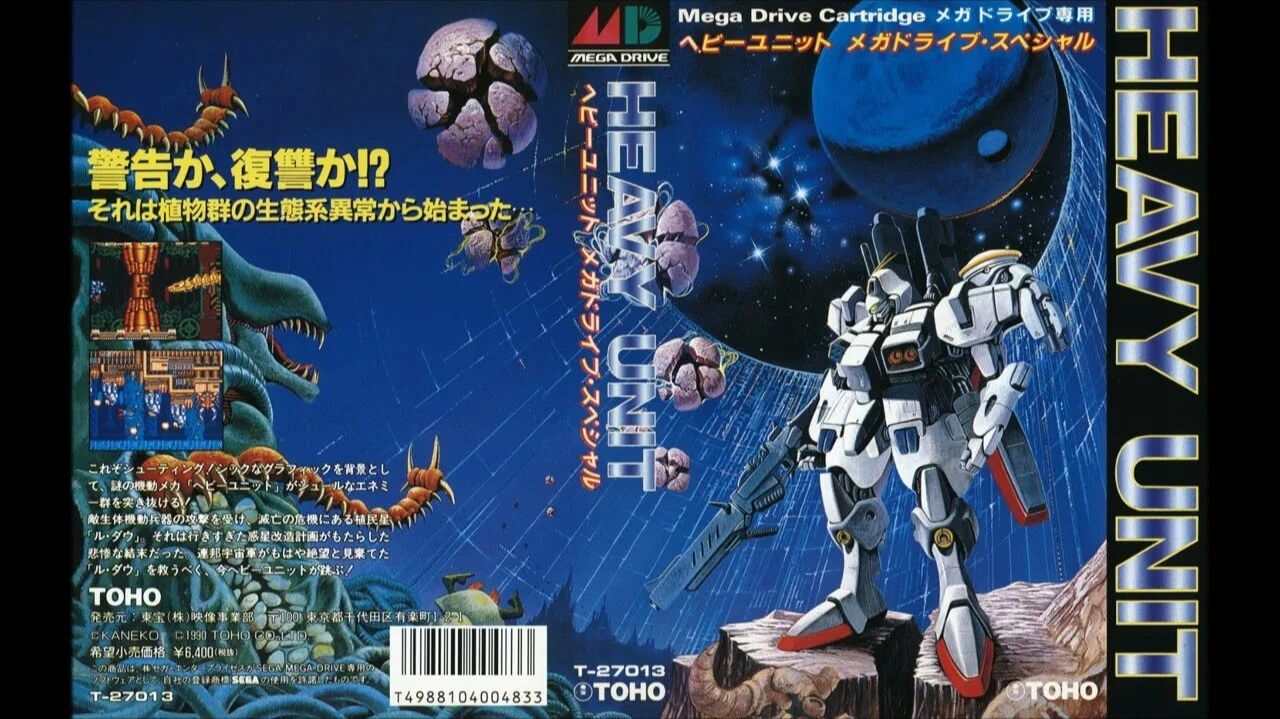 Heavy Unit (Genesis)