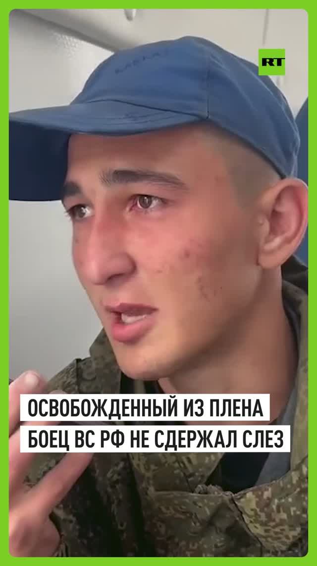 «Скоро приеду, мама»: освобождённый из украинского плена боец не смог сдержать слёз