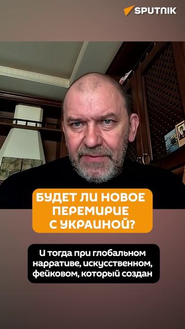 Казаков: сможет ли Украина выпросить у России перемирие?