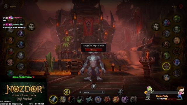 Сервер Nozdor(ссылка и информация о сервере в описании) #mmorpg #gamer #twitch  #стрим  #stream