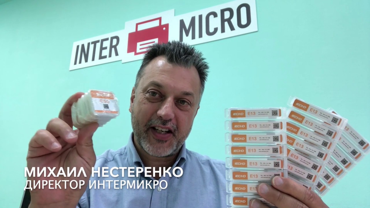 Склад расходных материалов и запасных частей IECHO в Интермикро