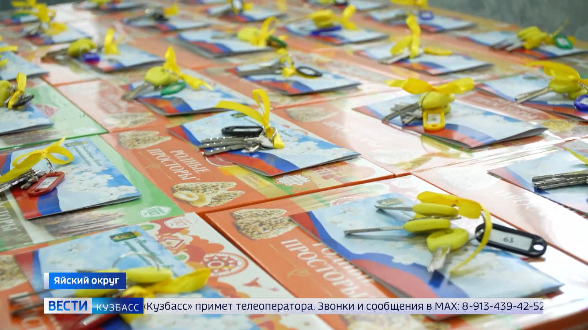 Дети-сироты получили ключи от квартир в новом жилом доме в Яйском муниципальном округе