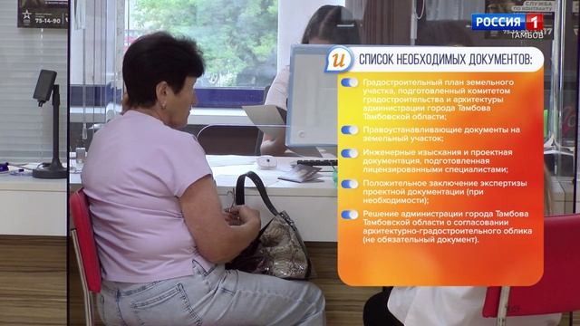 Инструкция. Разрешение на строительство