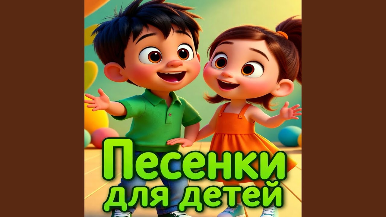 Парад на экране - Волшебные песенки для малышей