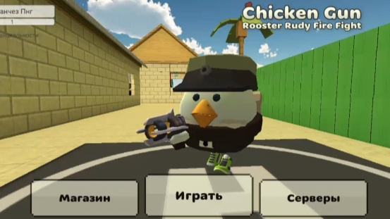 Что происходит с Чикен Ган