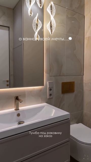 Ванная как из Pinterest