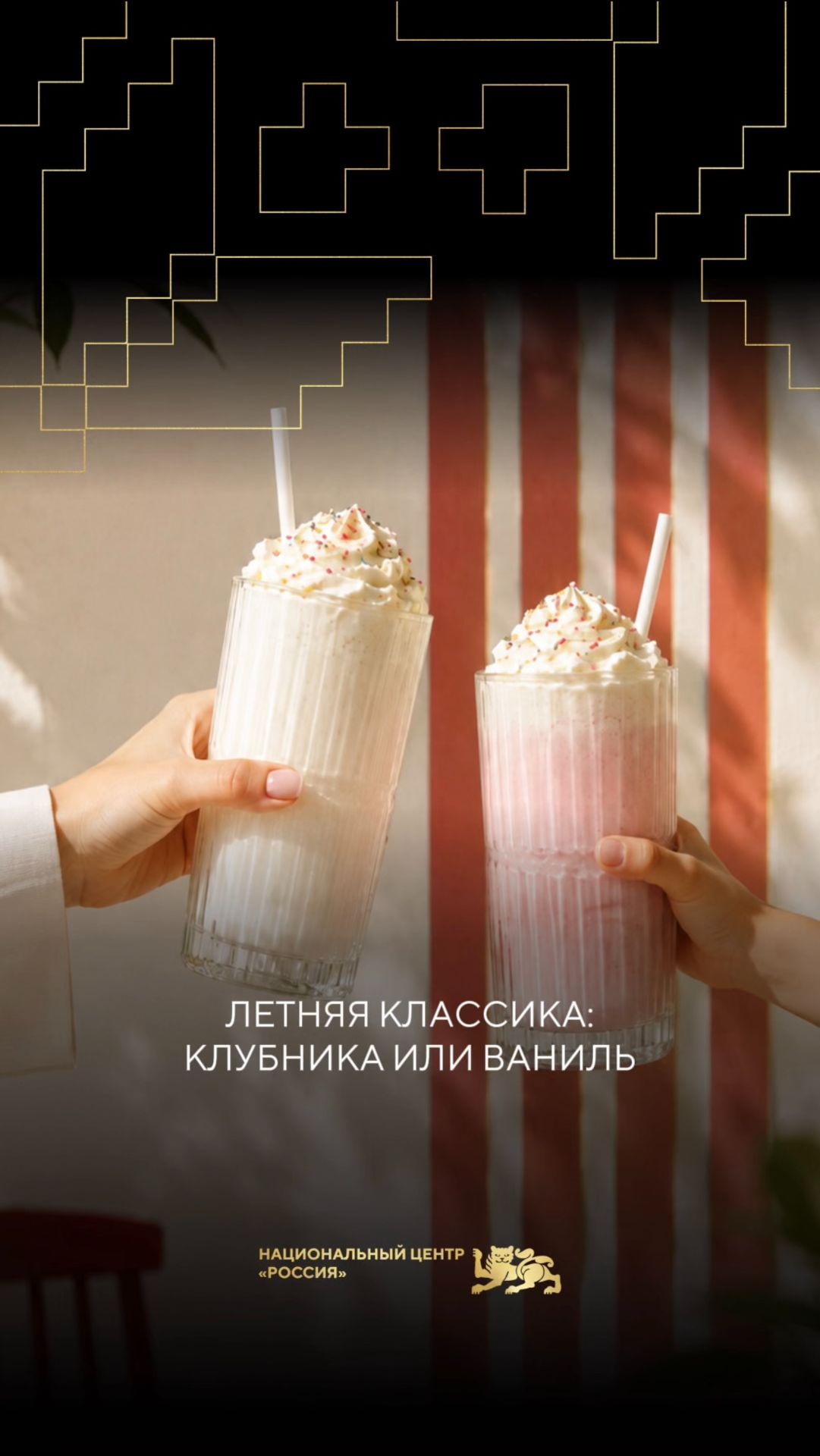 Летняя классика: клубника или ваниль✨