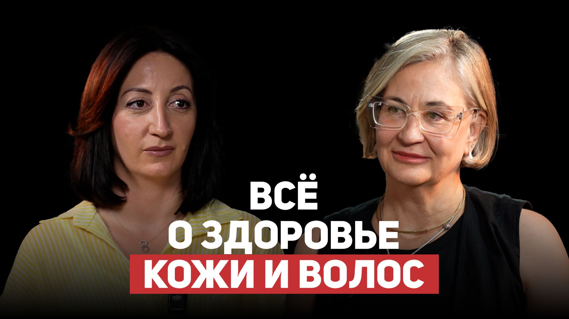Дерматоонколог о прыщах, родинках и лазерной эпиляции