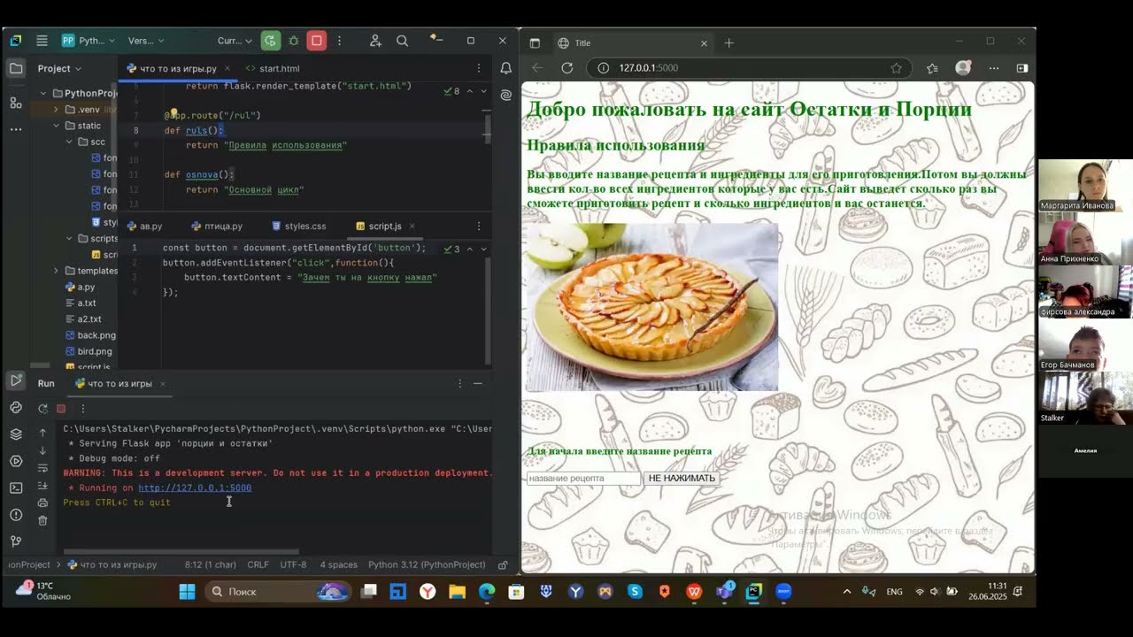 Интенсив 