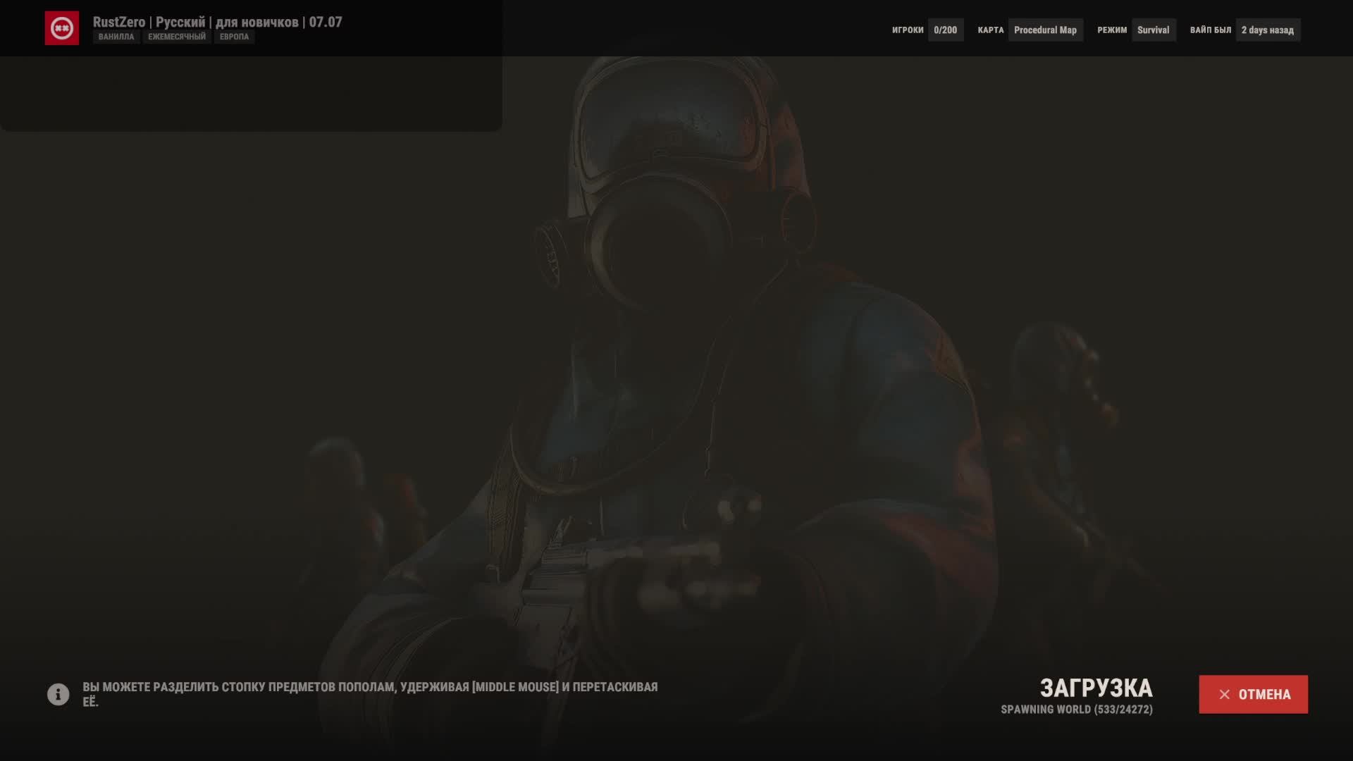 RUST
