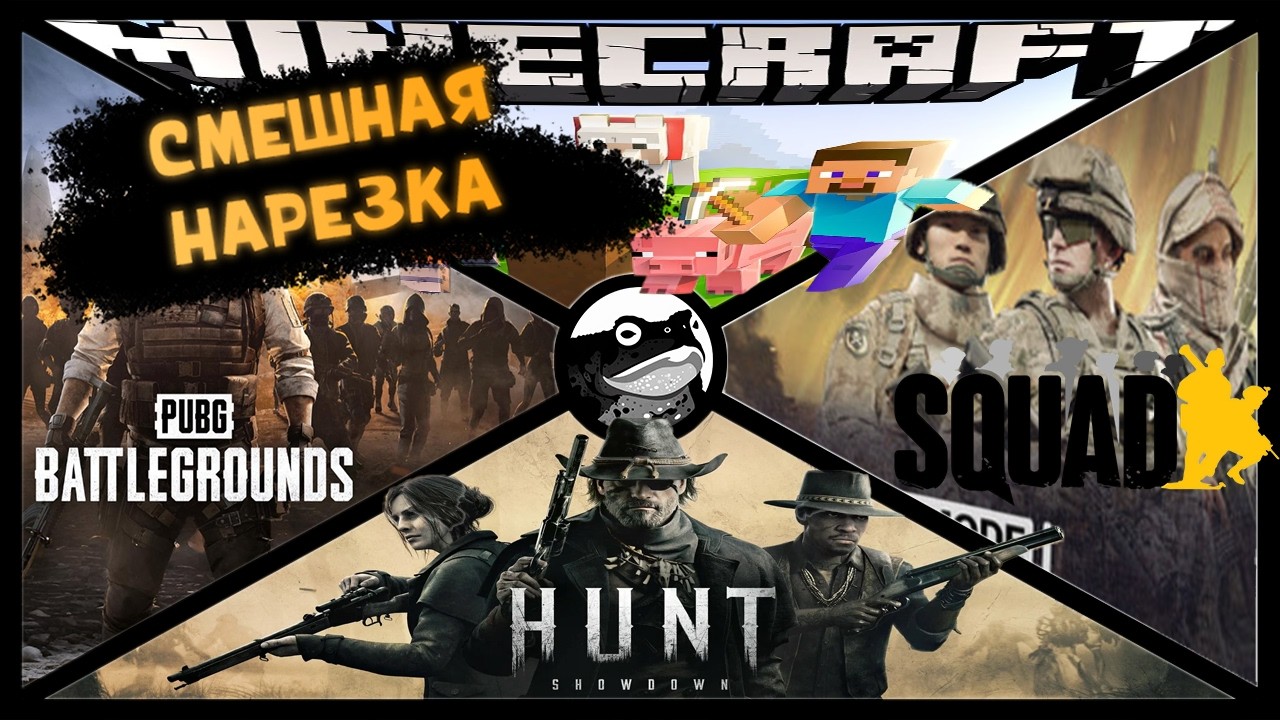 ИГРАЛИ смеялись /Highlights