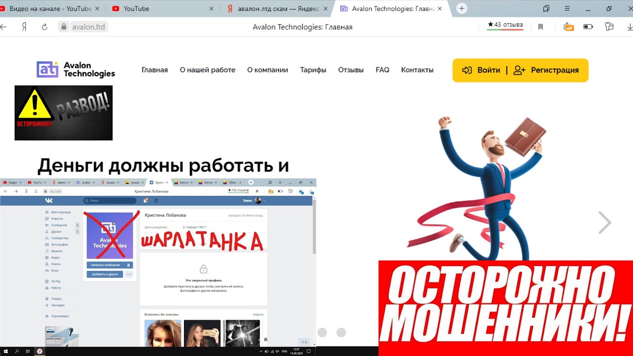 Avalon Technologies.внимание мошенники!!!!!!!!