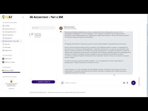 Как написать уникальный пост на основе имеющегося контента с помощью нейросети