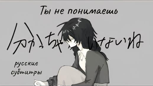〘 Rus Sub 〙wakacchainaine • Monet