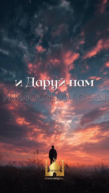 #путь ислама # → 👤 Islam.religios_ →