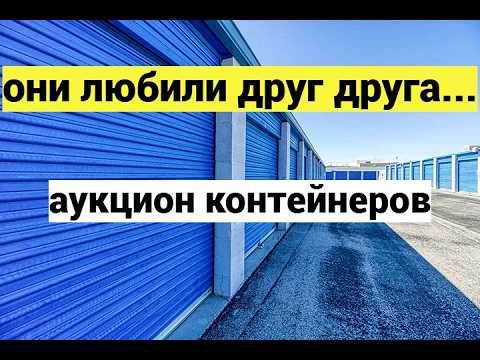 Nетрадиционный Юнит. Живые аукционы. Купили за 230$