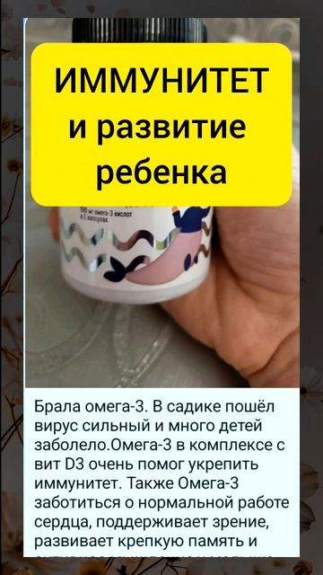 Иммунитет и развитие ребенка