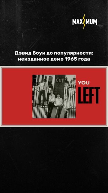 Впервые опубликовано демо Дэвида Боуи «Today» 1965 года 🥹