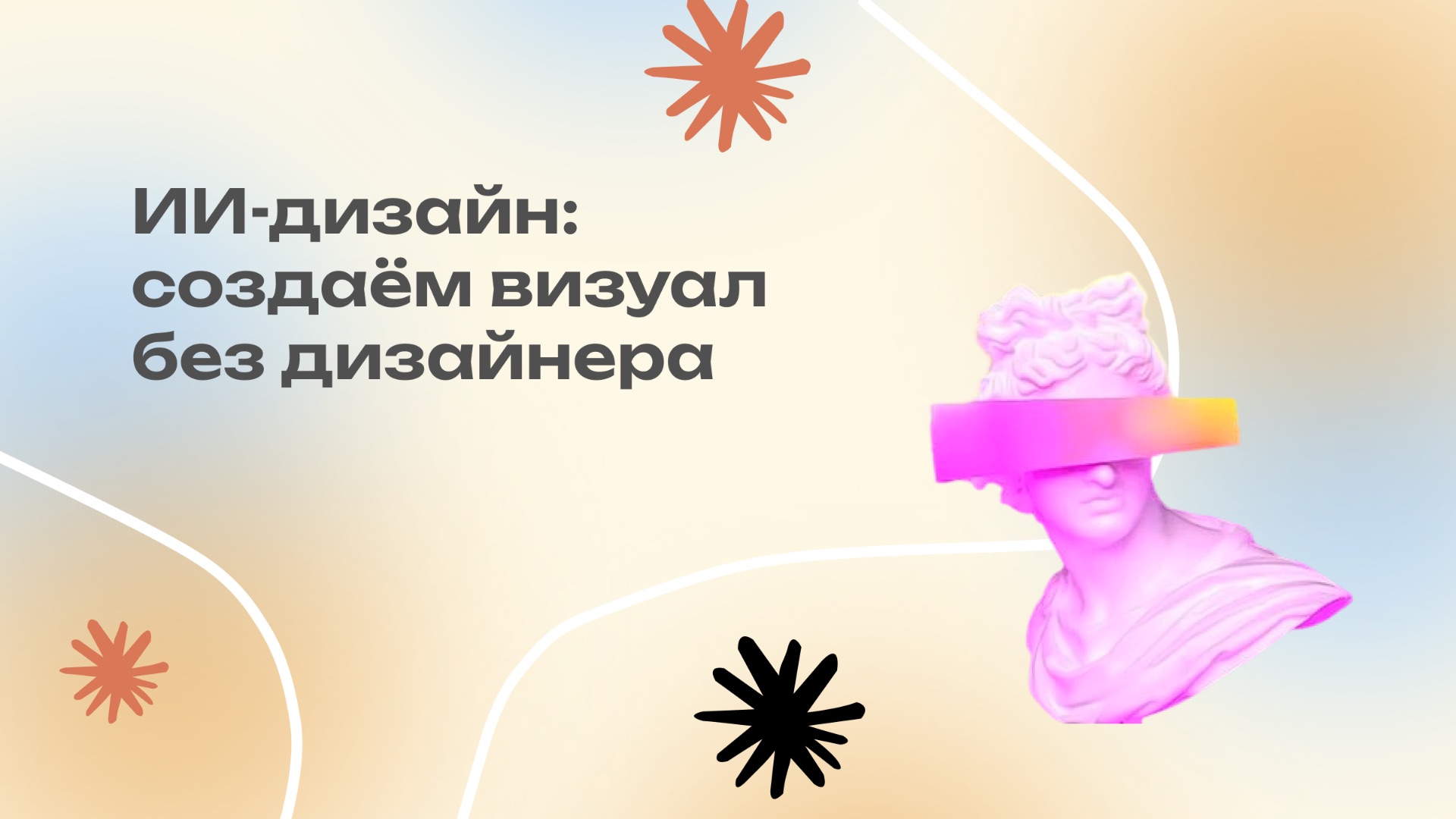 Эифр на тему 