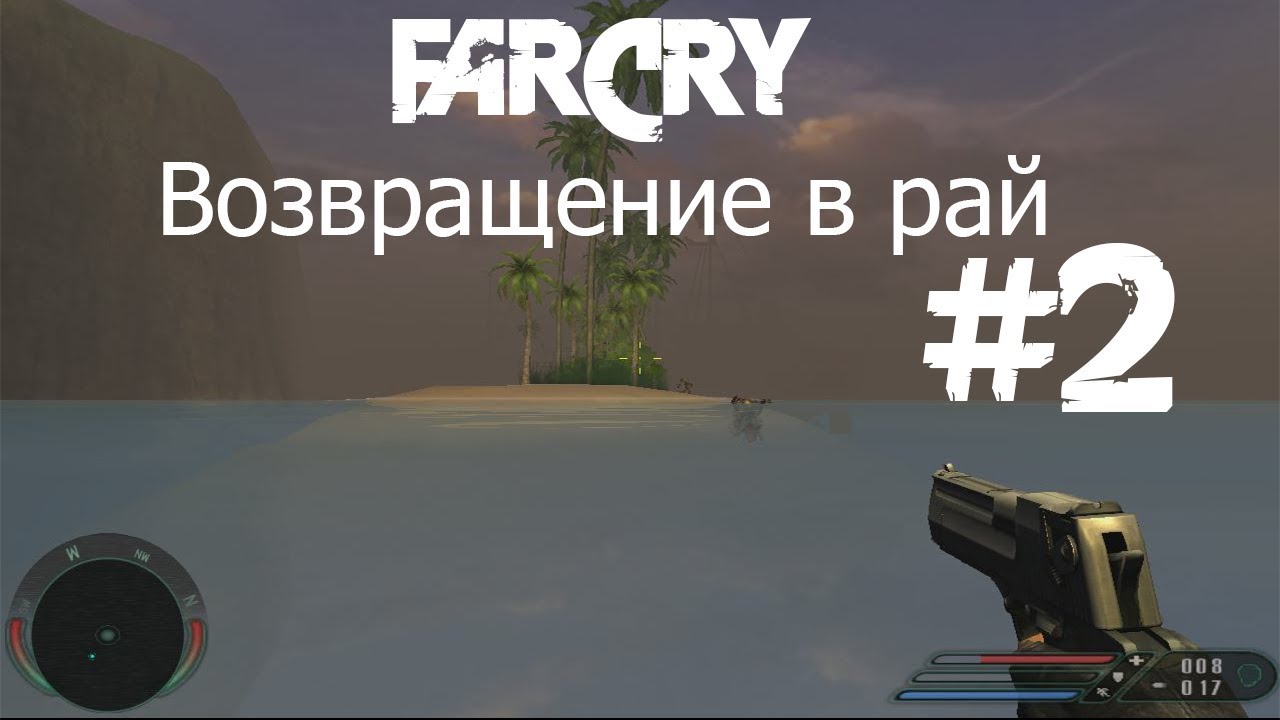 Прохождение Far Cry: Возвращение в рай - #2 Что происходит?