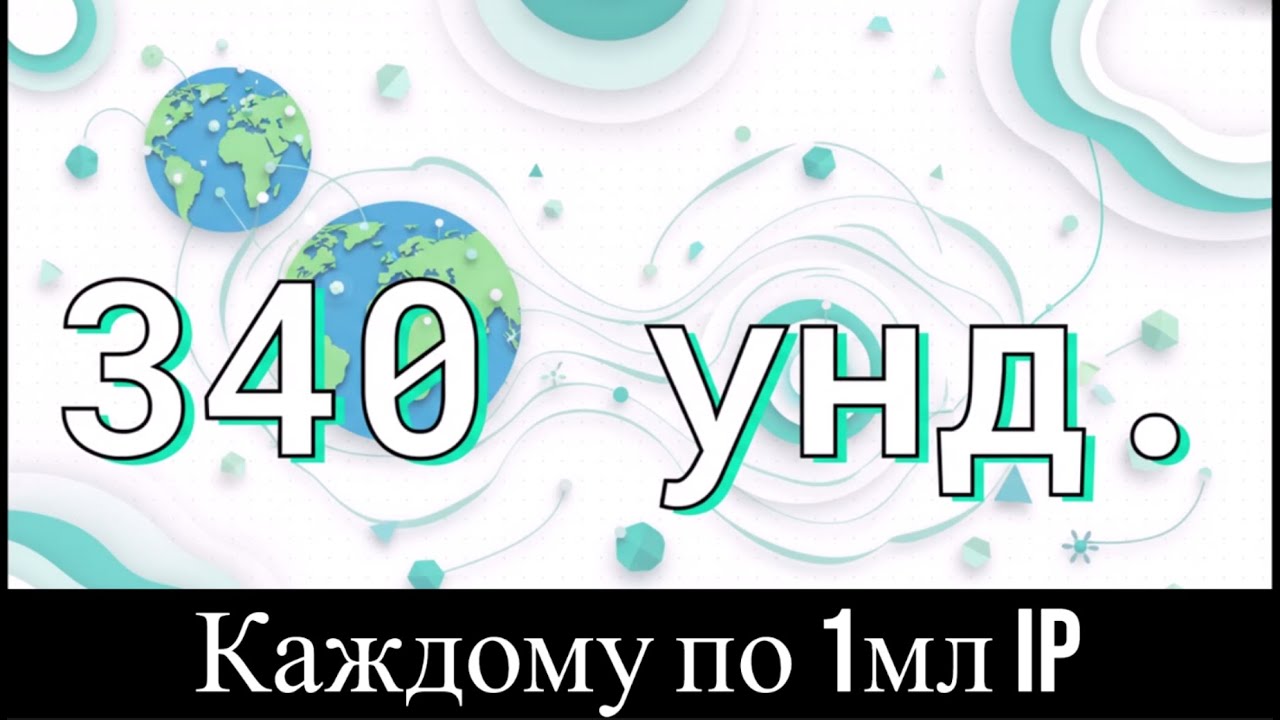 Что такое IP адрес, простыми словами