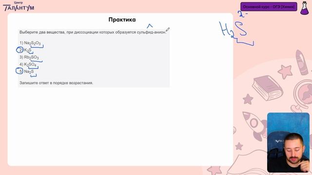 Тосканов А.И. - химмя